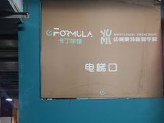 -e赛道卡丁车