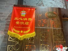 -地二手作鱼汤馄饨(上街里店)