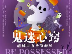 -胡桃里音乐酒馆(仓山万达店)