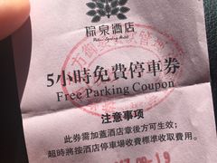 -东方御宴海鲜酒楼(棕泉酒店)