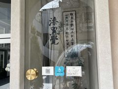 -漆黑觉米粉(三里屯店)