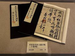 -成都杜甫草堂博物馆