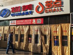 -物美大卖场(玉蜓桥店)
