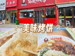 -谢继红26号牛肉汤(田家庵店)