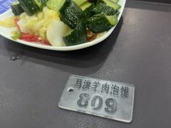 -清真·马洪小炒泡馍馆(钟楼回民街店)