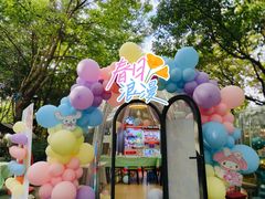 -哟吼艺术餐厅·亲子·生日宴