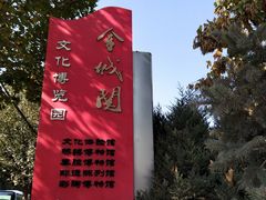 -兰州非物质文化遗产陈列馆