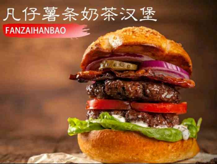 凡仔汉堡-"泡菜从小到大都爱吃的凡仔汉堡店 里面有好.