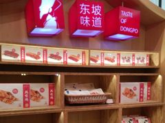 -眉州东坡(民族园店)