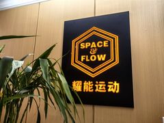 -VLines耀能运动Space&Flow(国贸店)