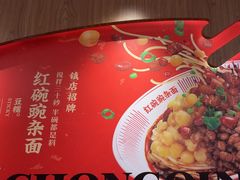 -遇见小面(凯德广场店)