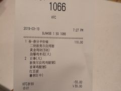 账单-肯德基(中关村E世界店)