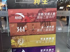 -北京利生体育商厦