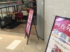 -阿香米线(萧山宝龙广场店)