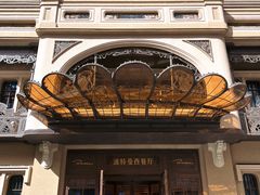 -波特曼西餐厅(中央大街店)