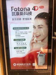 -欧扬医疗美容