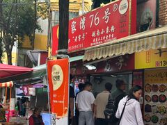 -李记 河口老字号越南小卷粉