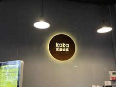 -KAKA·实景密室(马嘶巷店)