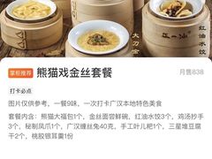 -正一涵老味道名小吃(广汉总店)