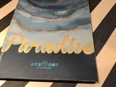 -Aqua Oasis 水天堂(石路天虹店)