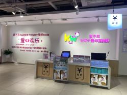 -孩子王(泊富ICITY店)