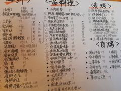 菜单-九州酒场ひこぞう(1号店)