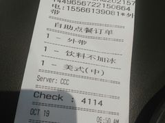 账单-肯德基(茂业店)
