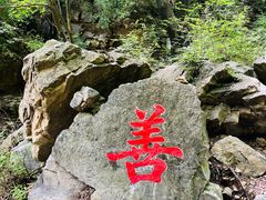 -九龙潭景区