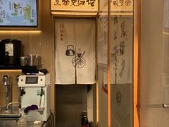 -拾叁茶(罗汉巷店)