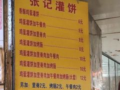 -张记灌饼(丰富路店)