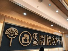 -吉野家(成都时代奥莱店)