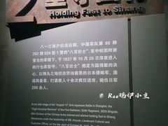 景点-上海四行仓库抗战纪念馆