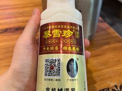 -黎雪珍凉茶(福禄路店)