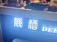 -鹿栖.精油SPA(金山世纪城店)