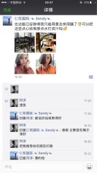 客人朋友圈反馈 阿泽-意念造型