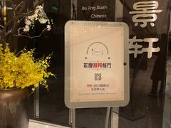 -北京泰富酒店-柏景轩中餐厅