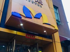 -周茉食品超市(北大街店)