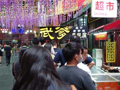 -武爹臭豆腐(坡子街店)