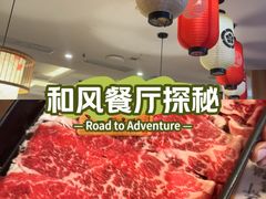-牛匠和牛寿喜锅(西安总店)