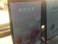 -喜茶(东莞汇一城店)