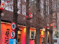 -云间粮仓