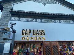 -大冰的小屋(大理古城店)