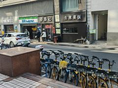 -舒蔡记生煎菜饭(云南中路店)