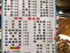 菜单-花苑美食横琴生蚝火锅(拱北粤华路店)