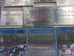 -吴淞炮台湾湿地森林公园烧烤区