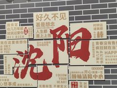 -七菜馆·东北菜·蒸饺(文体路店)