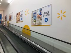 -沃尔玛(摩尔广场店)