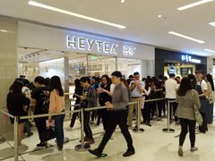 等位区-喜茶(佛山岭南站店)
