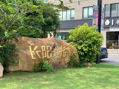 -长阳创谷