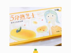 -沁园(加州财信店)
